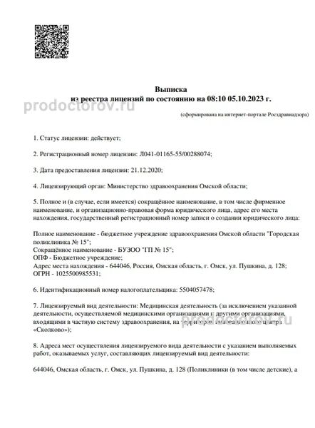 Фото клиники 1