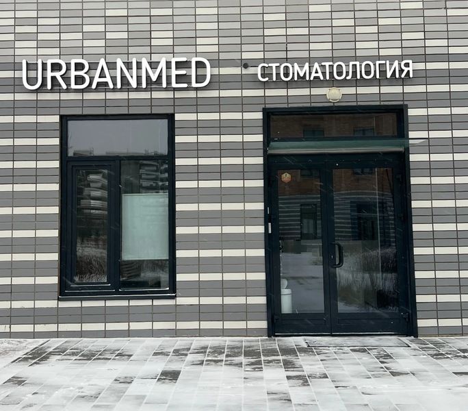Фото клиники 1