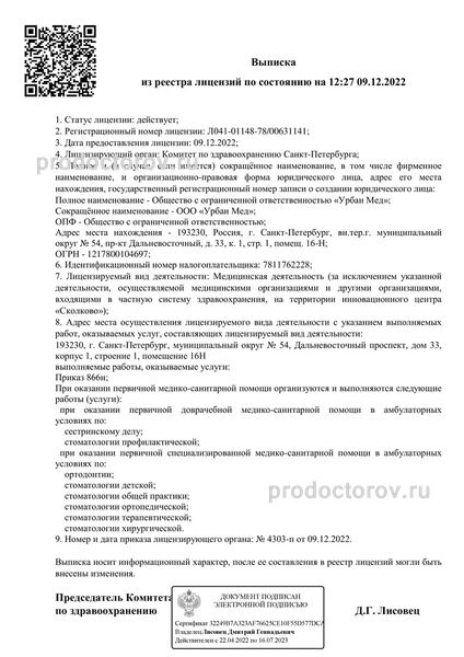 Фото клиники 6