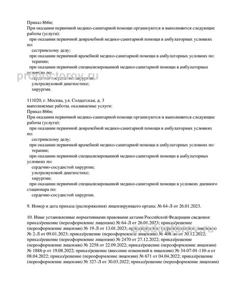 Фото клиники 10