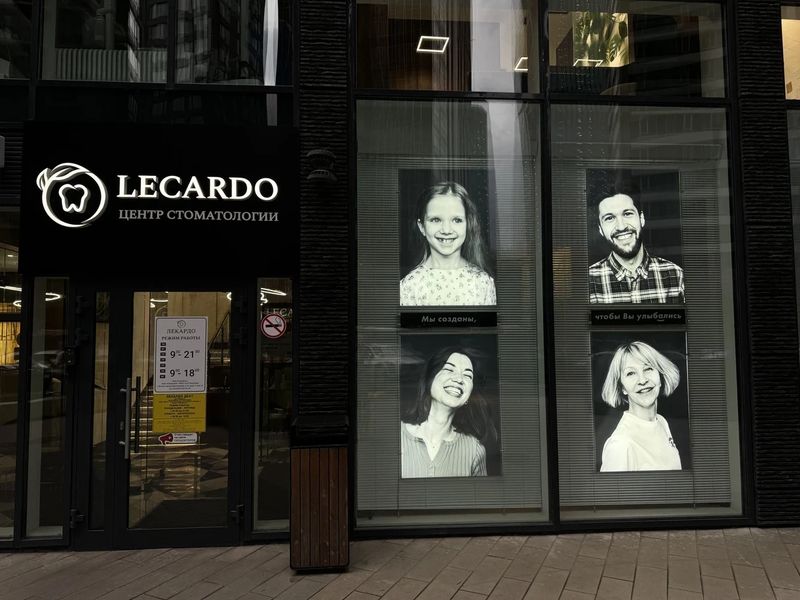 Фото клиники 1