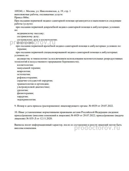 Фото клиники 2