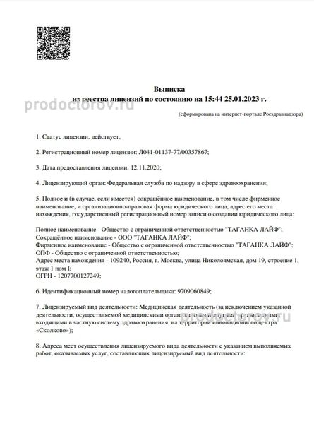 Фото клиники 1