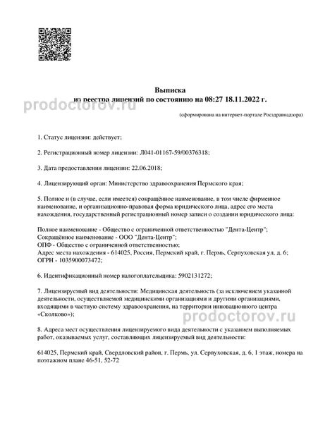 Фото клиники 8