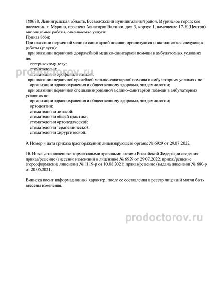 Фото клиники 12