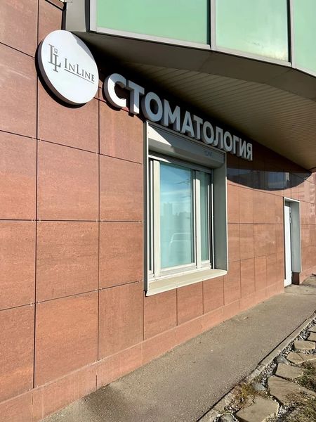 Фото клиники 1