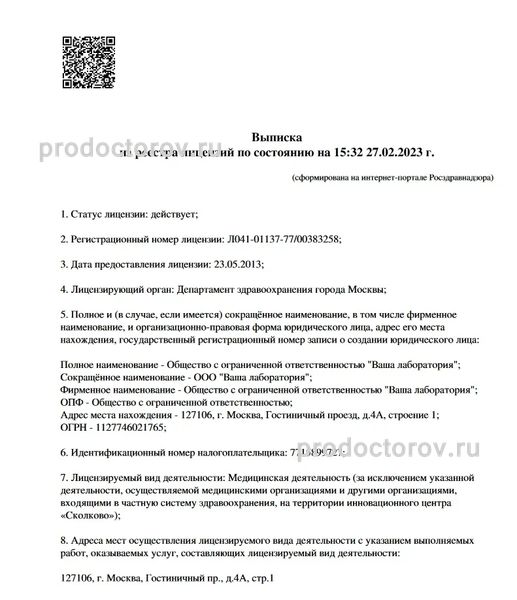 Фото клиники 1