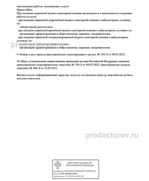 Фото клиники 2