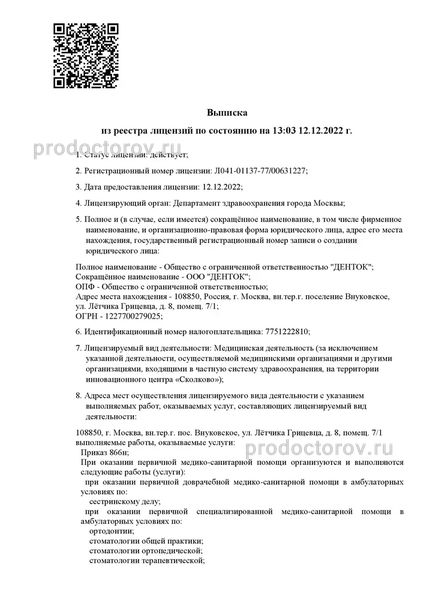 Фото клиники 2