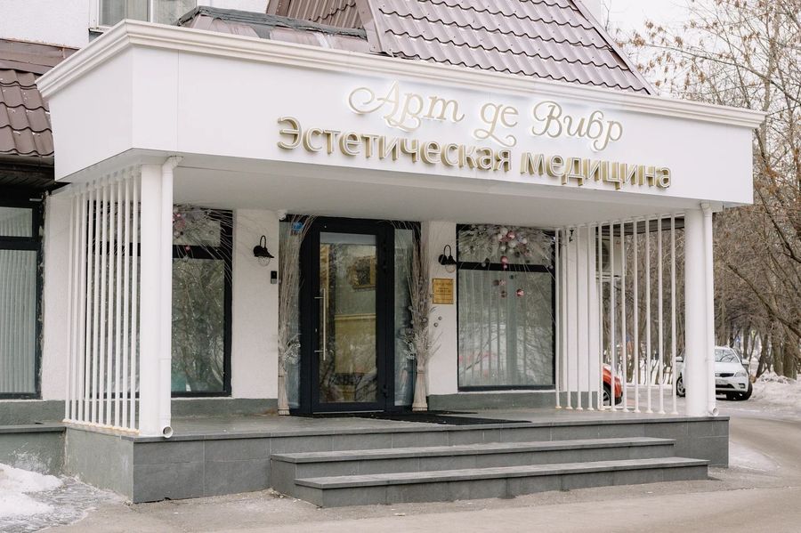 Фото клиники 1