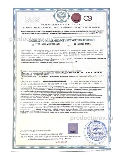 Фото клиники 4