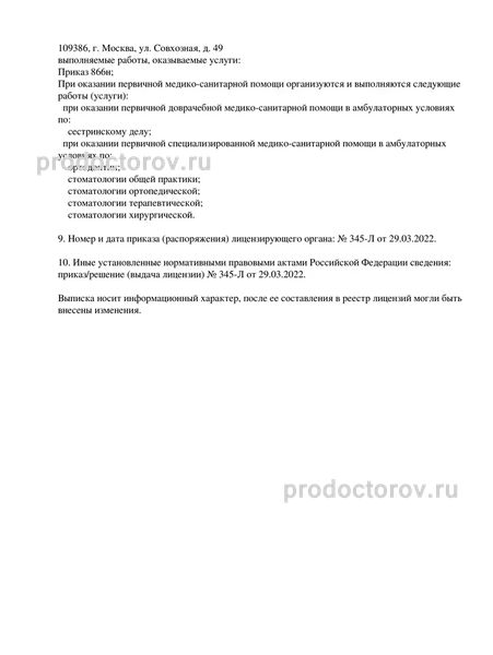 Фото клиники 6