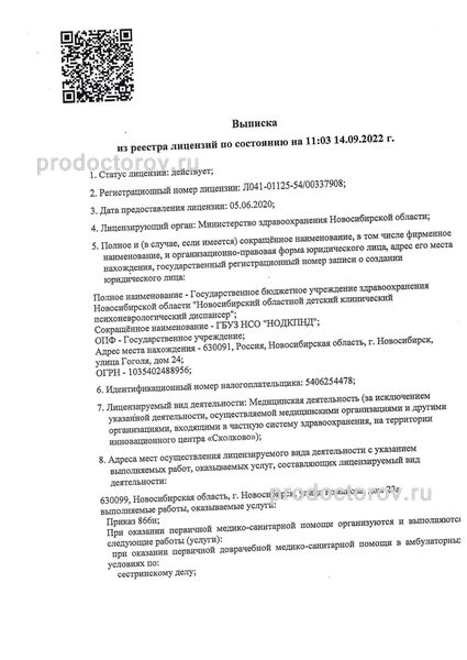Фото клиники 1
