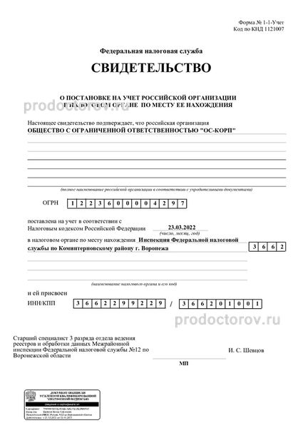 Фото клиники 7