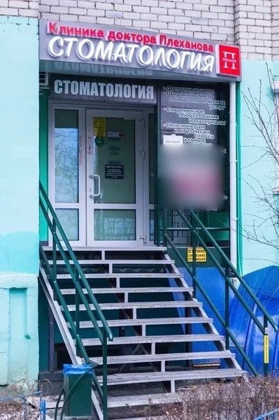 Фото клиники 1