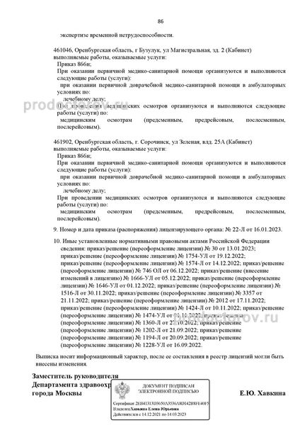 Фото клиники 10