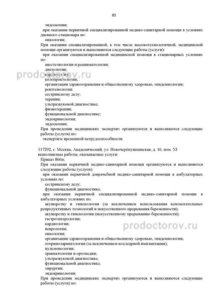 Фото клиники 9