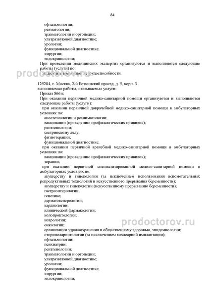 Фото клиники 8