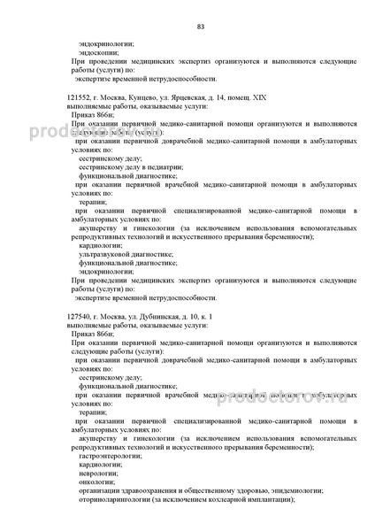 Фото клиники 7