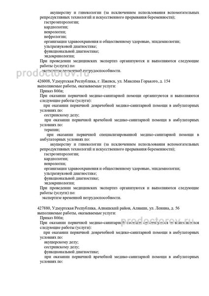 Фото клиники 20