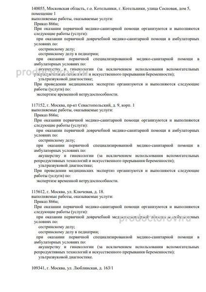 Фото клиники 6