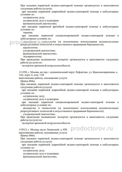 Фото клиники 7