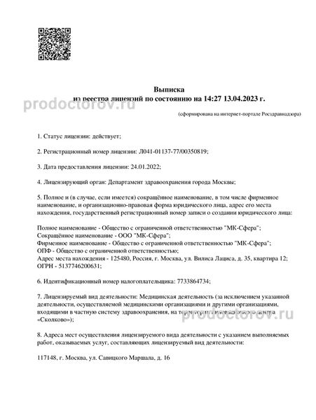 Фото клиники 1