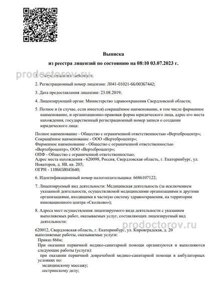 Фото клиники 7