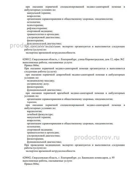 Фото клиники 8