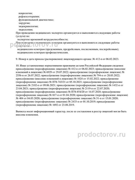 Фото клиники 5