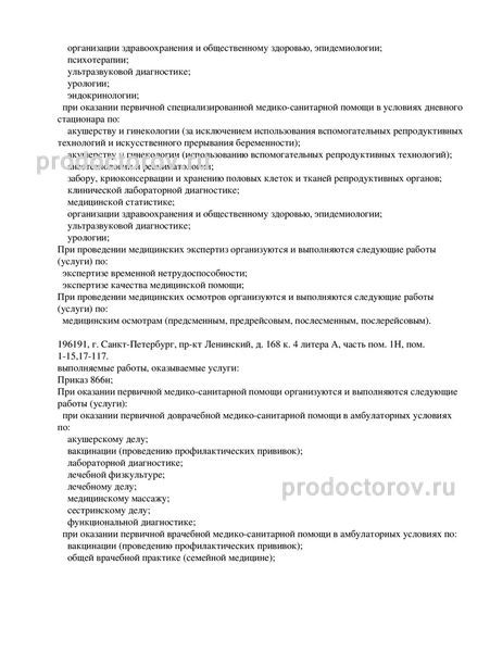 Фото клиники 4