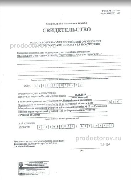 Фото клиники 8