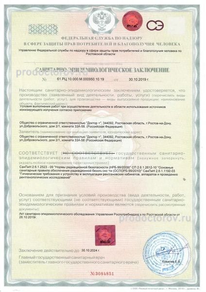 Фото клиники 10