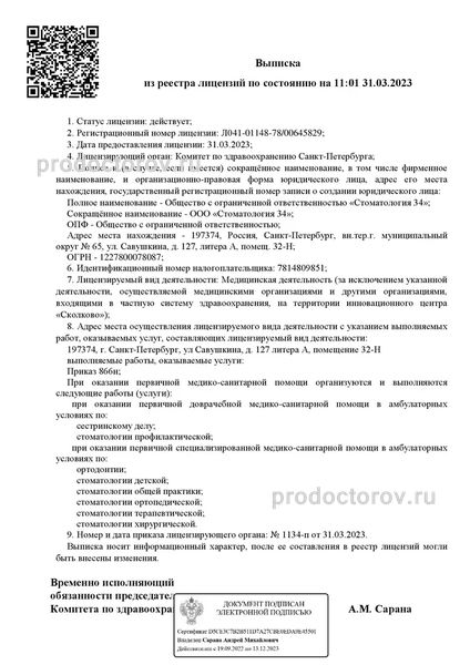Фото клиники 7