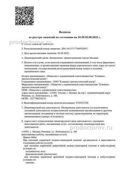 Фото клиники 2