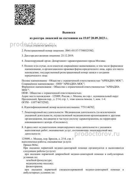 Фото клиники 5