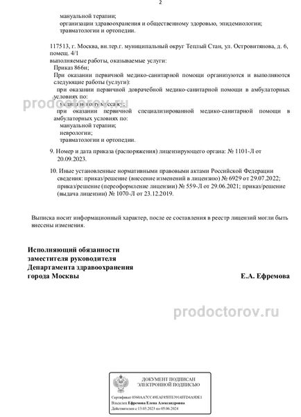 Фото клиники 6