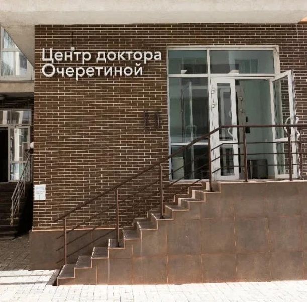 Фото клиники 1