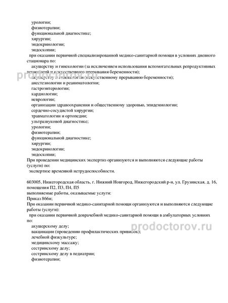Фото клиники 15