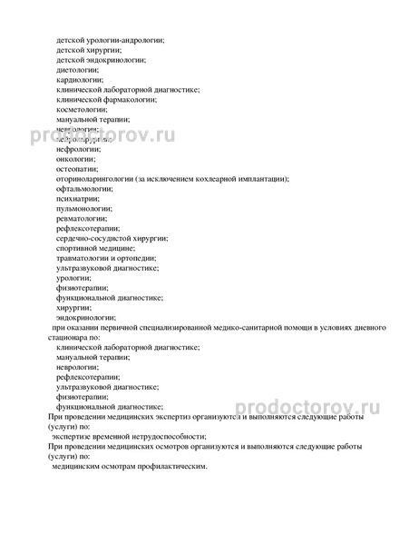 Фото клиники 7