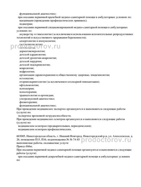 Фото клиники 14