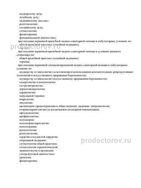 Фото клиники 13