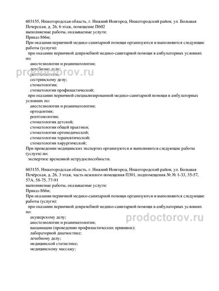 Фото клиники 17