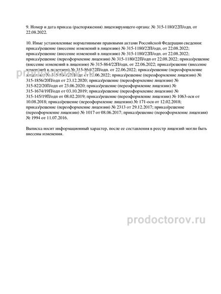 Фото клиники 6