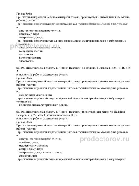 Фото клиники 9