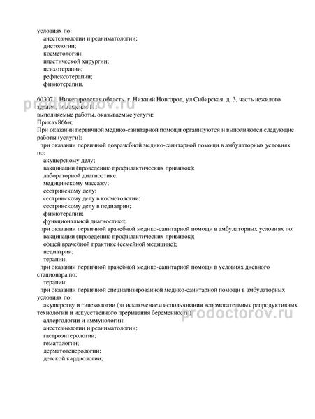 Фото клиники 8