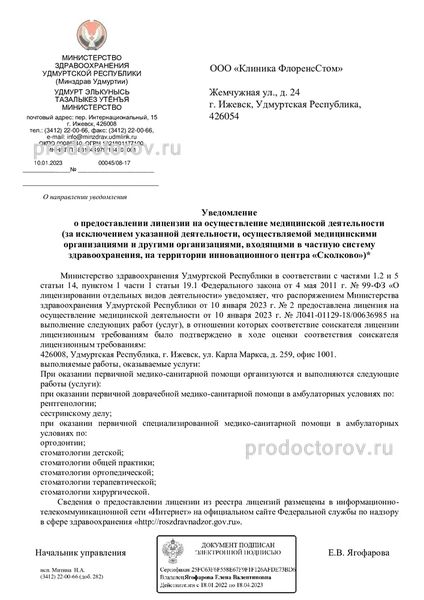 Фото клиники 10
