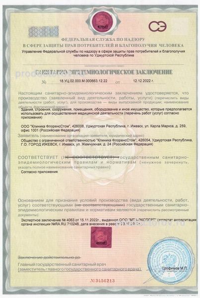 Фото клиники 11