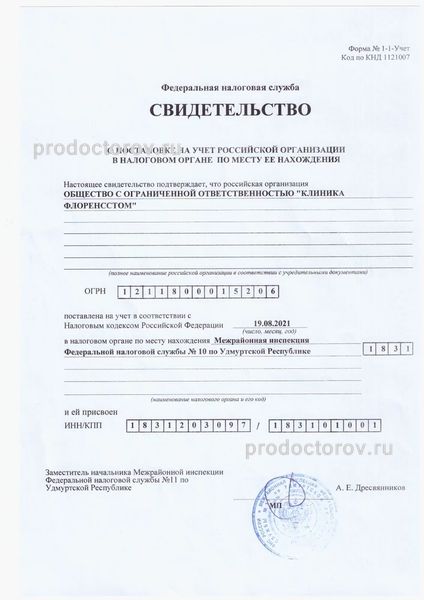 Фото клиники 12