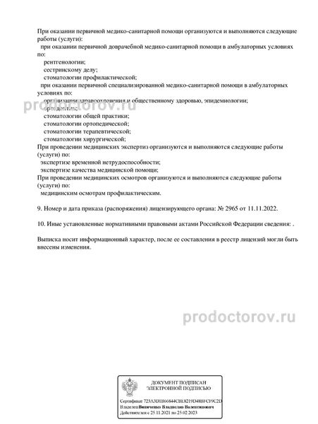 Фото клиники 8